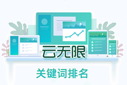 微山整站优化